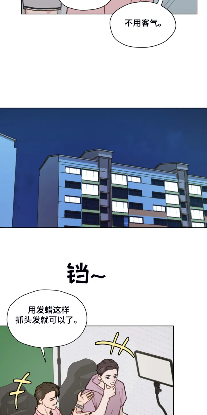 亲密恋人漫画漫画,第75章：【第二季】邀请直播24图