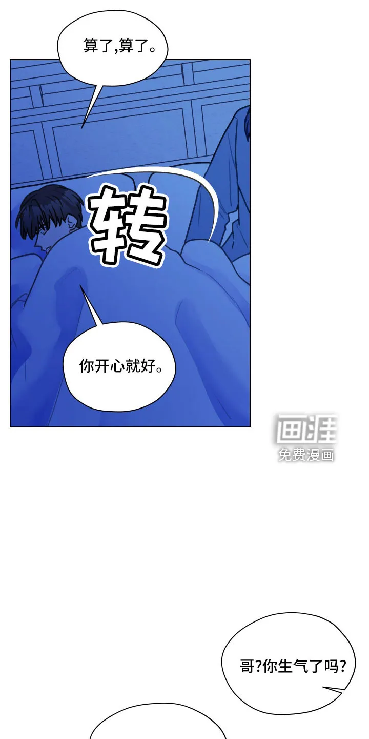 亲密友人漫画高清版漫画,第119章： 【第二季】瞎操心9图