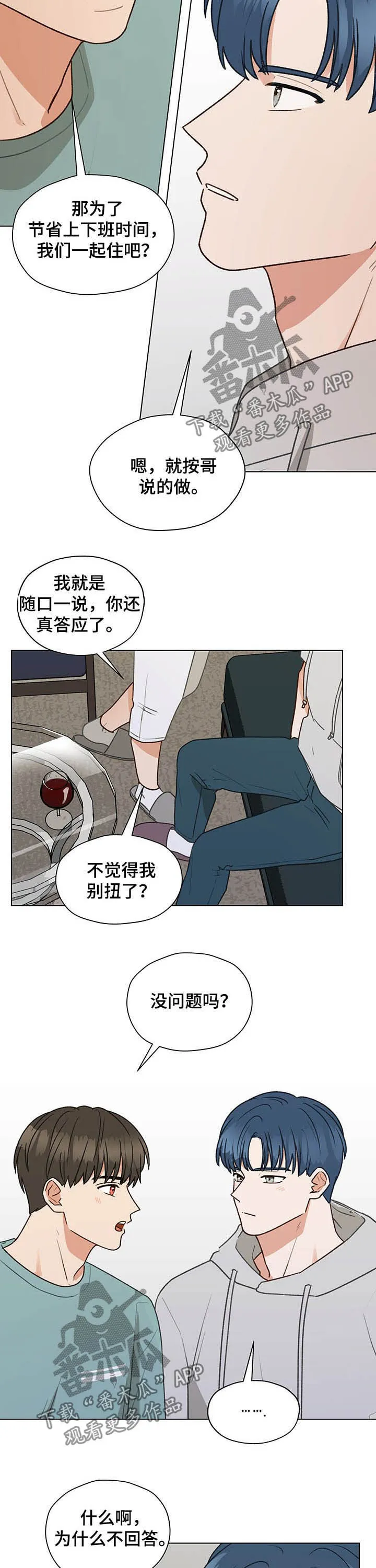 亲密情侣漫画漫画,第70章：同居4图