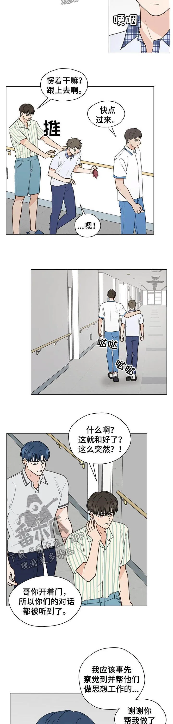 亲密恋人漫画漫画,第65章：生日9图