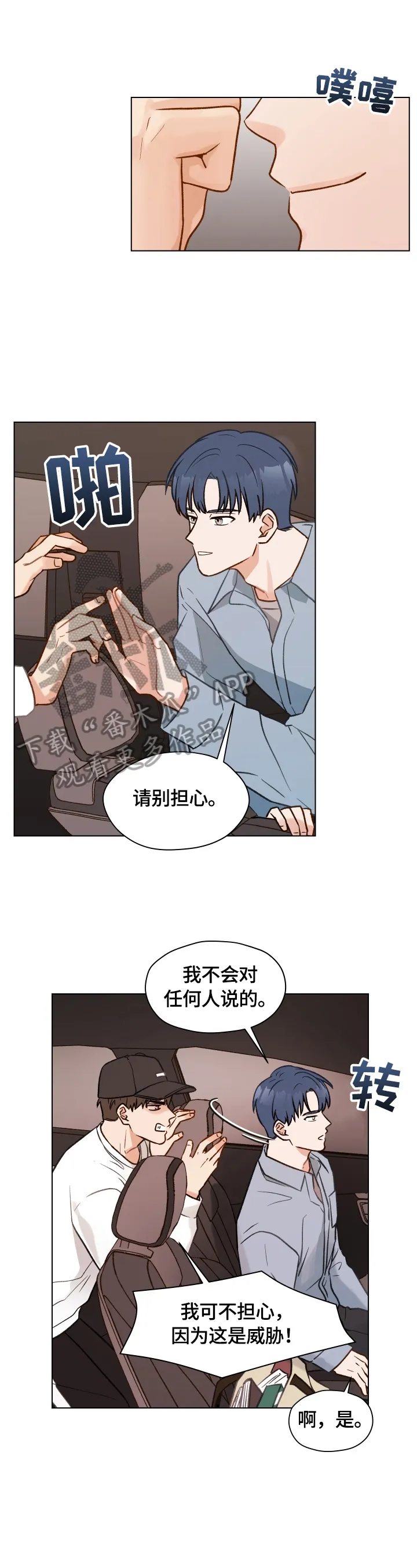 亲密友人漫画漫画,第13章：又发作1图