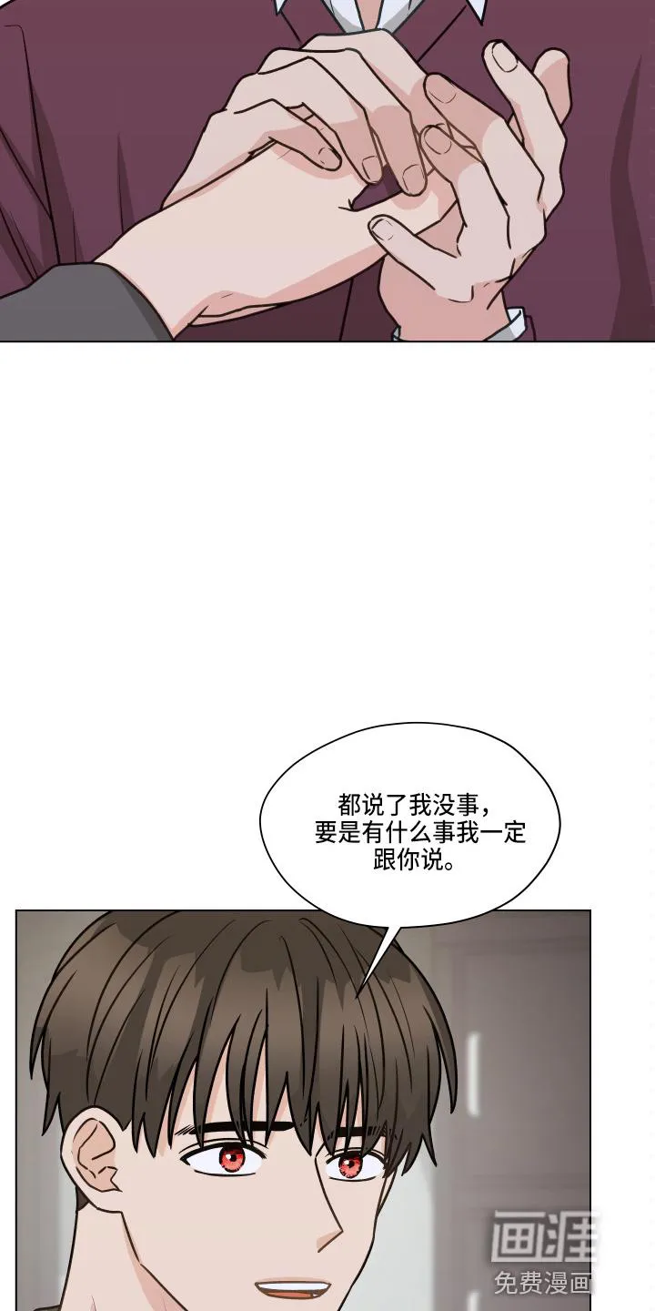 亲密恋人漫画漫画,第103章：【第二季】试一下9图