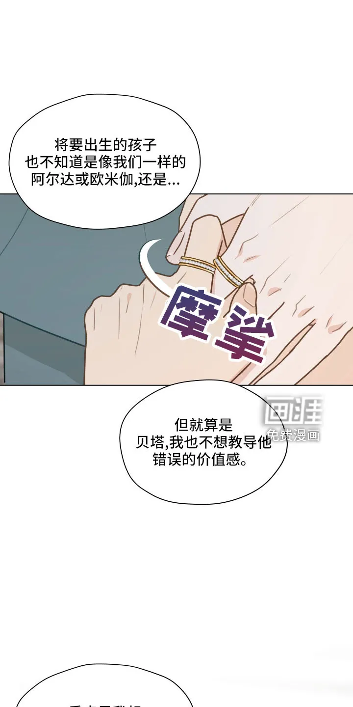 亲密友人漫画高清版漫画,第121章：【第二季】一两年结婚4图