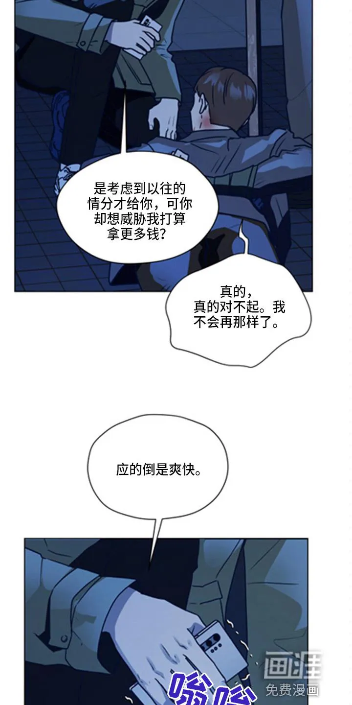 非友人关系漫画壁纸漫画,第96章：【第二季】坦白3图