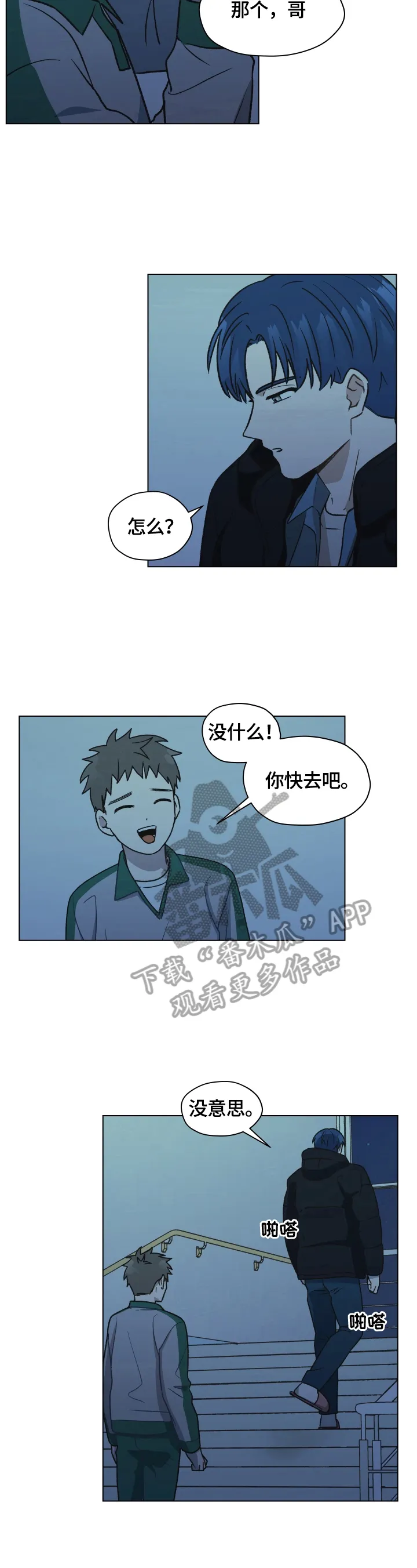 非友人关系漫画壁纸漫画,第6章：请教问题3图