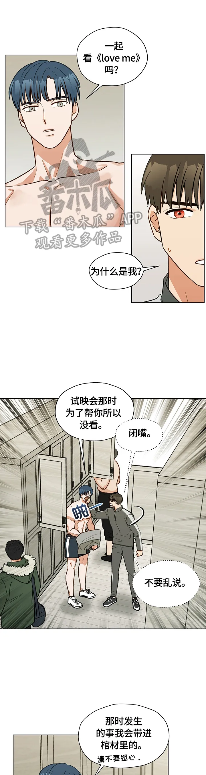 亲密家人漫画漫画,第18章：解释1图