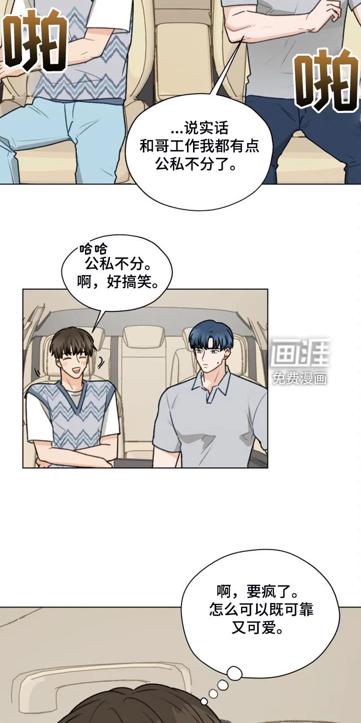 亲密友人 百度网盘漫画,第91章：【第二季】一个月的锻炼6图