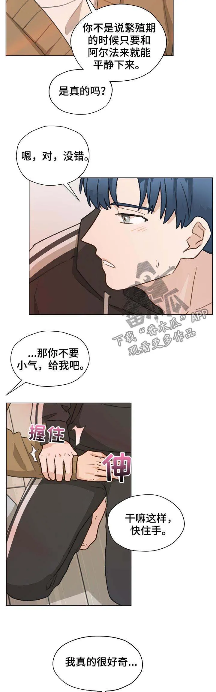 亲密家人漫画漫画,第44章： 香水15图