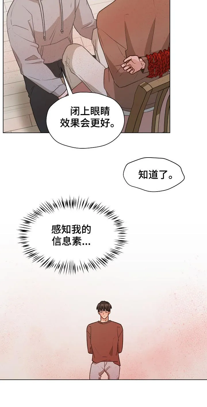 亲密友人漫画漫画,第50章：帮助他5图