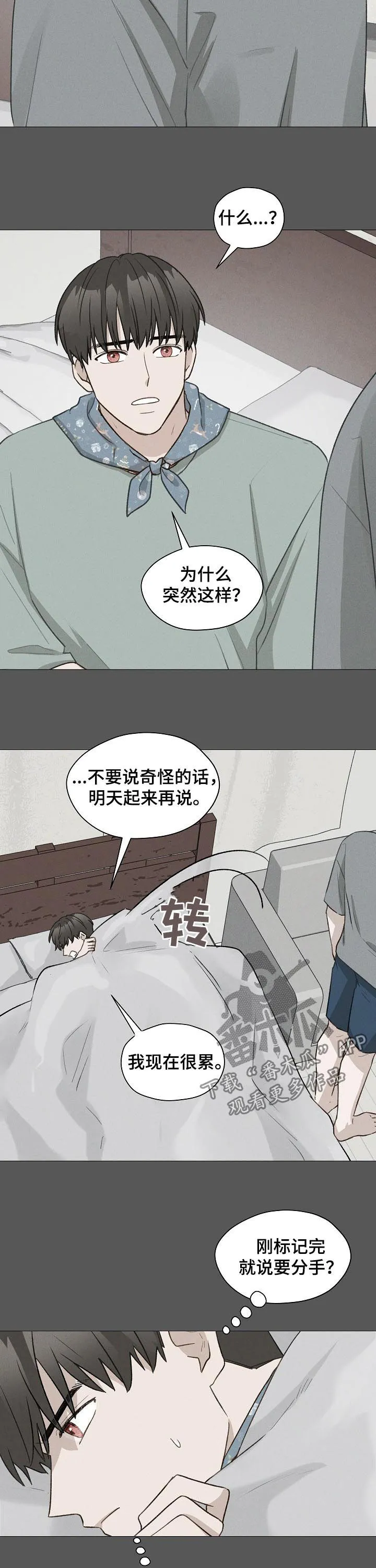 漫画亲密的家漫画,第59章：没礼貌的家伙11图