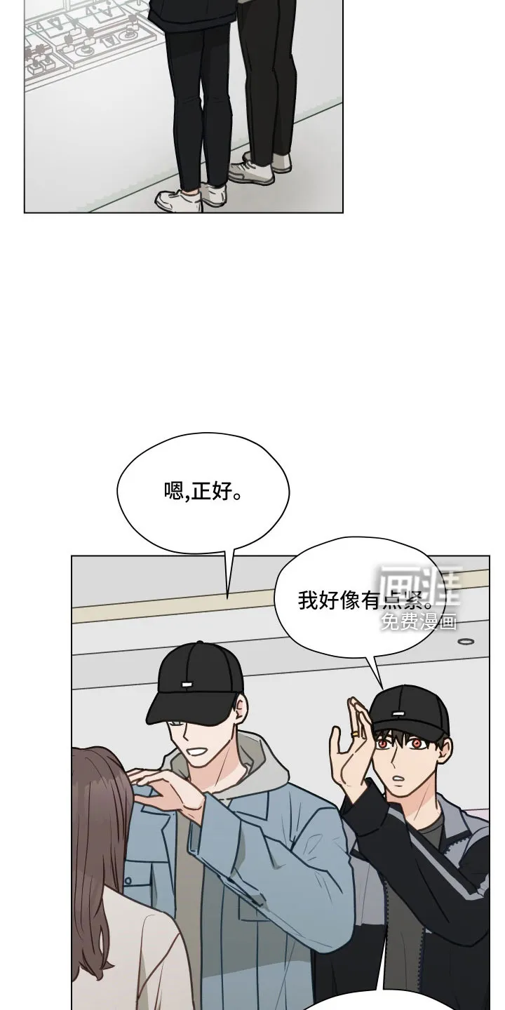 亲密友人漫画高清版漫画,第119章： 【第二季】瞎操心18图