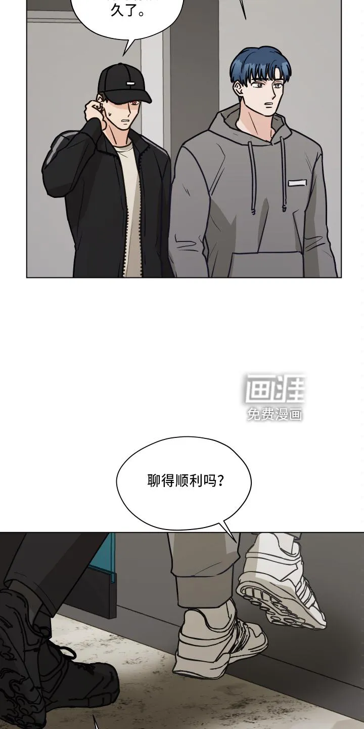 漫画亲密的家漫画,第108章：【第二季】不要躲我15图