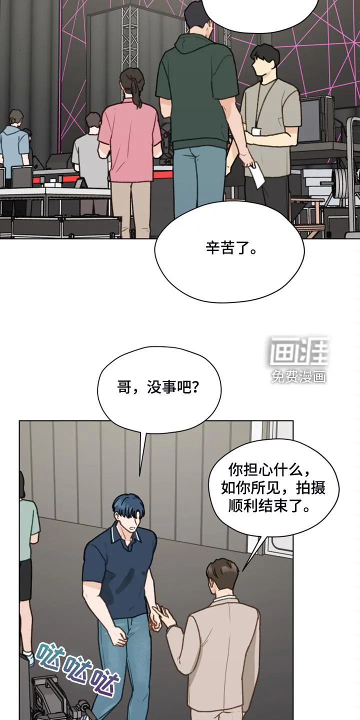 亲密友人电视剧免费观看漫画,第89章：【第二季】一遭被蛇咬10图