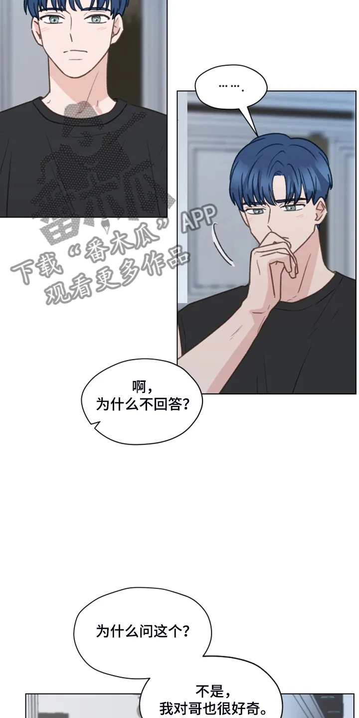 亲密恋人漫画漫画,第76章：【第二季】明明和我有过26图