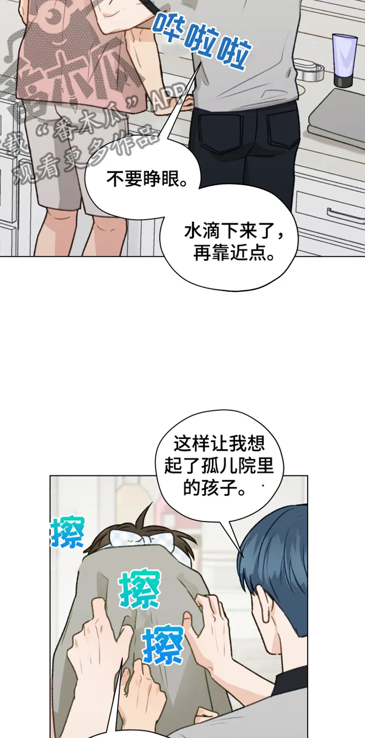 亲密恋人漫画漫画,第84章：【第二季】不要自尊了5图