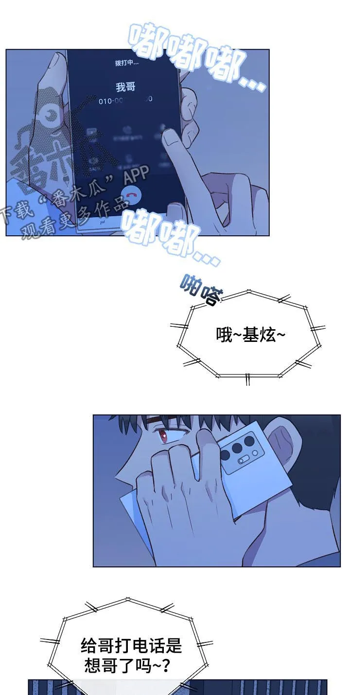 亲密友人电视剧免费观看漫画,第48章：帮我绑上4图