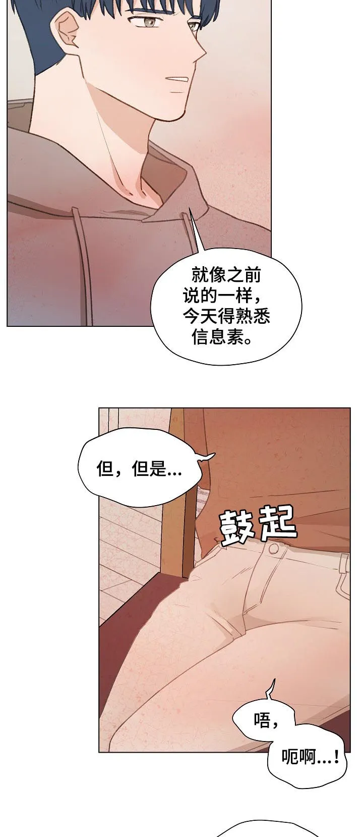 亲密家人漫画漫画,第49章： 误会9图