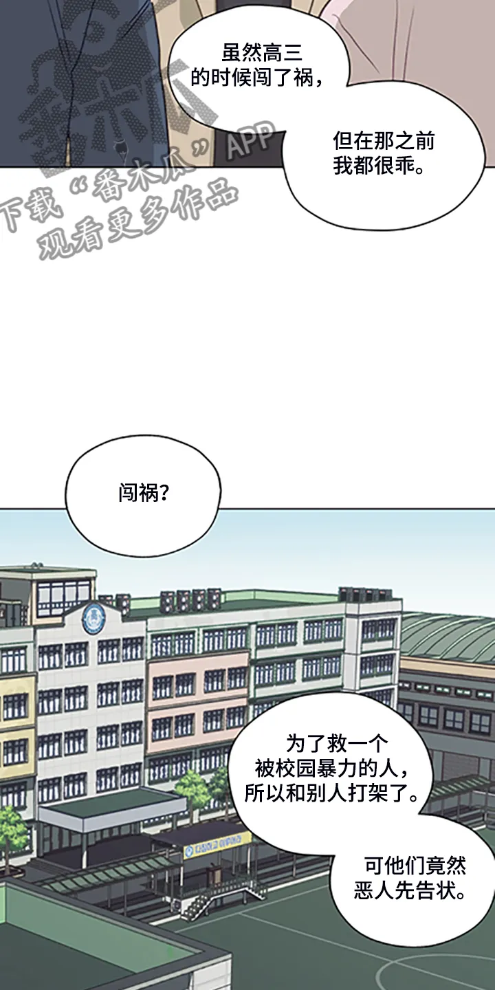 亲密家人漫画漫画,第79章：【第二季】父母都是老师17图