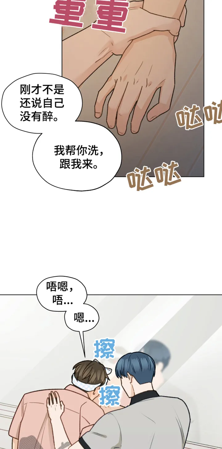 亲密恋人漫画漫画,第84章：【第二季】不要自尊了4图