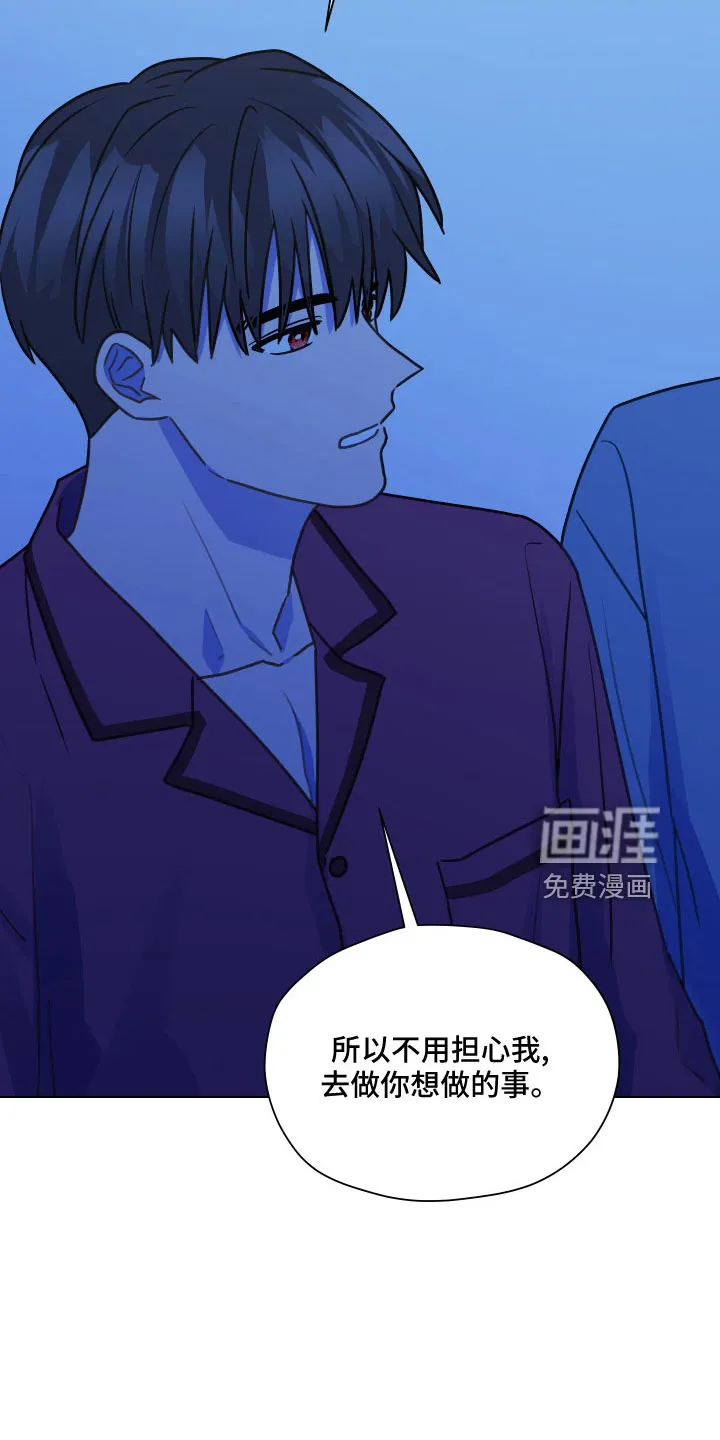 亲密友人漫画高清版漫画,第119章： 【第二季】瞎操心5图