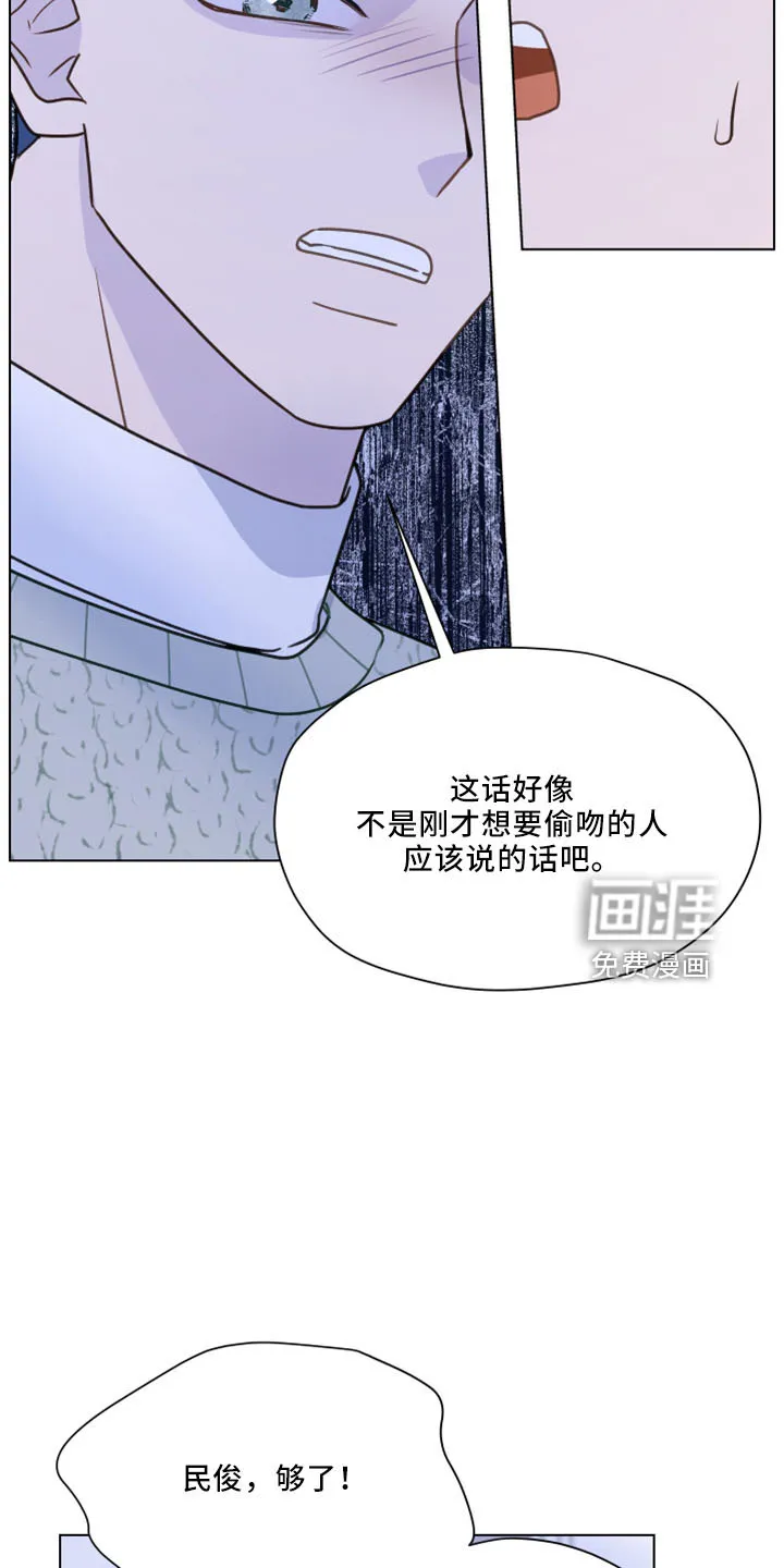 亲密恋人漫画漫画,第115章：【第二季】强吻7图