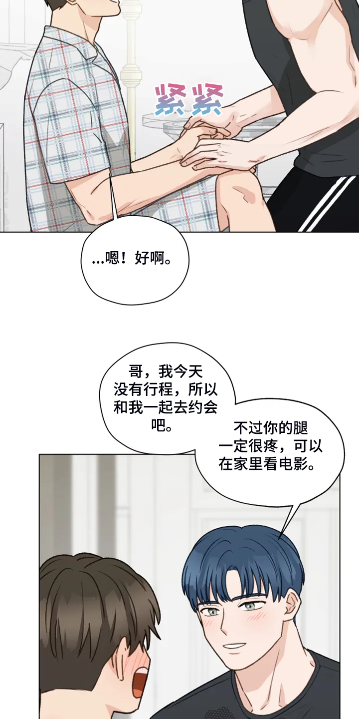 亲密友人漫画漫画,第85章：【第二季】爱无法表达8图