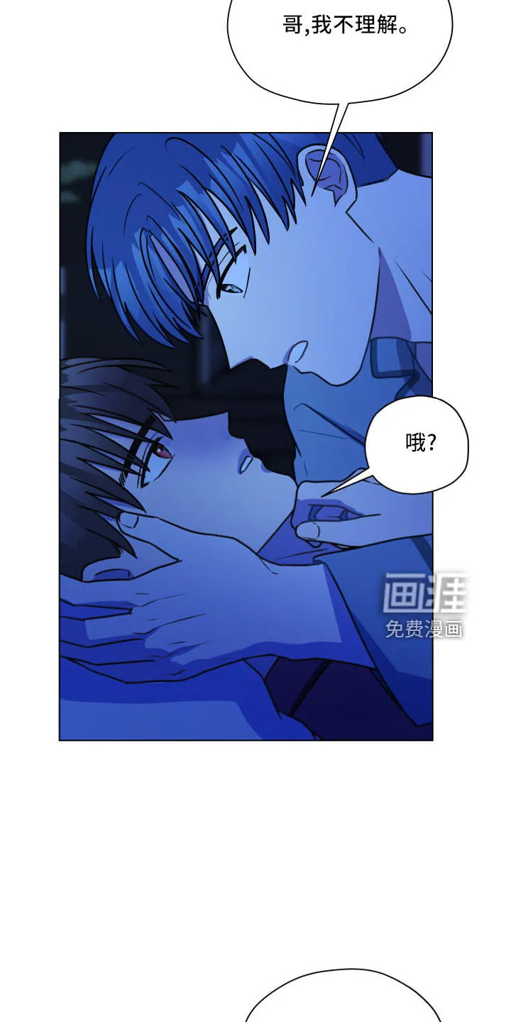 亲密友人漫画漫画,第118章：【第二季】坦白21图