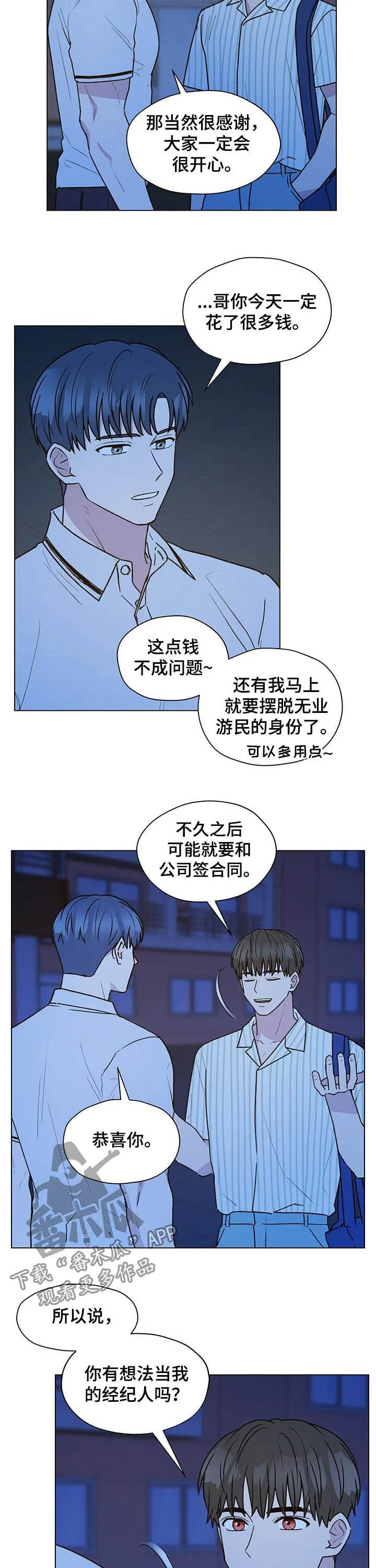 亲密友人 百度网盘漫画,第66章：挨骂3图