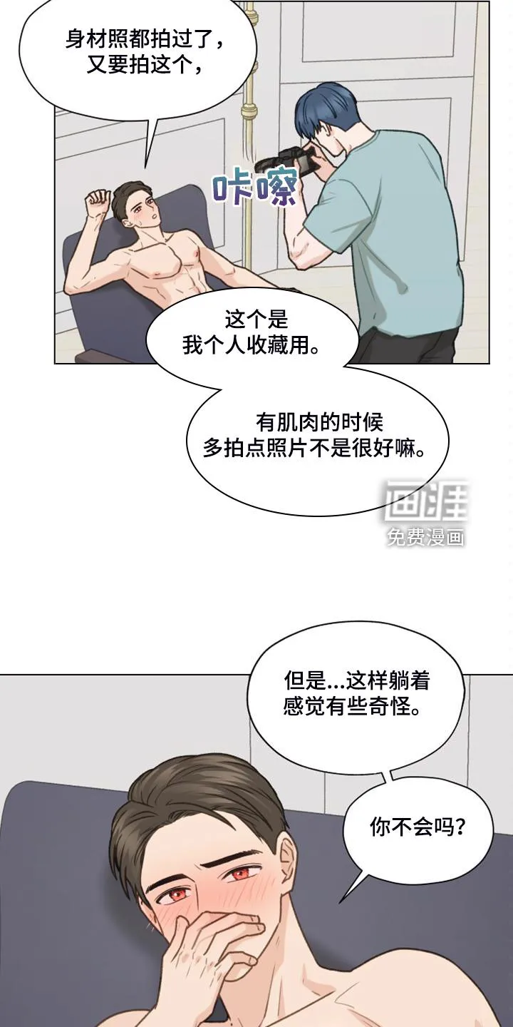 亲密友人 百度网盘漫画,第91章：【第二季】一个月的锻炼27图