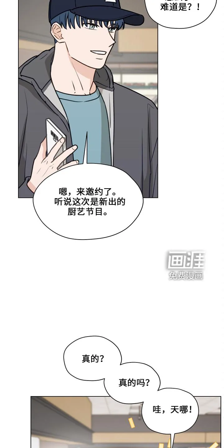 亲密友人漫画高清版漫画,第109章：【第二季】嘲笑13图