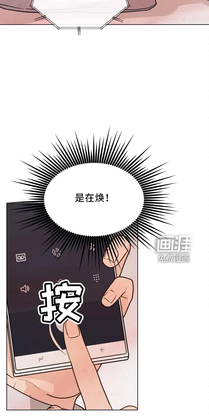 亲密家人漫画漫画,第104章：【第二季】骚扰电话21图