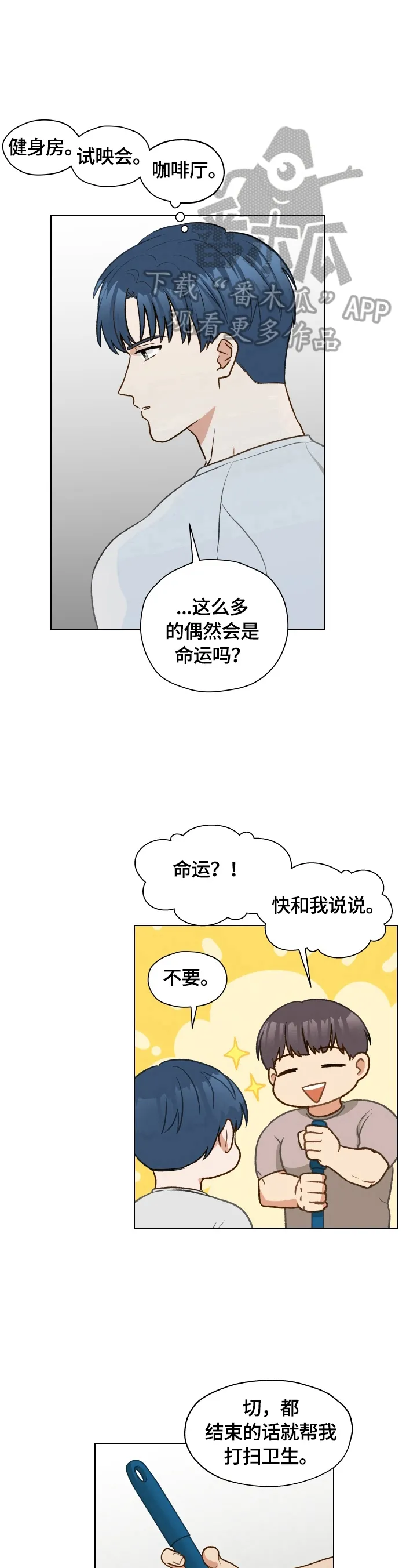 亲密家人漫画漫画,第21章：再遇7图