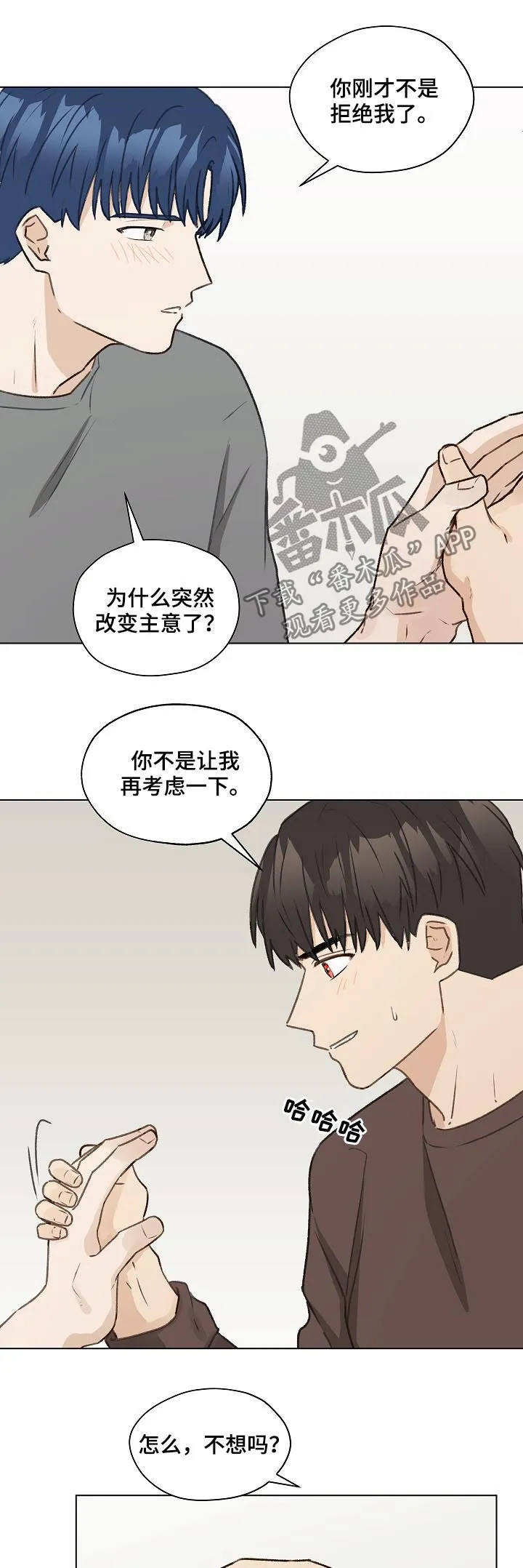 亲密家人漫画漫画,第53章：不妥协12图