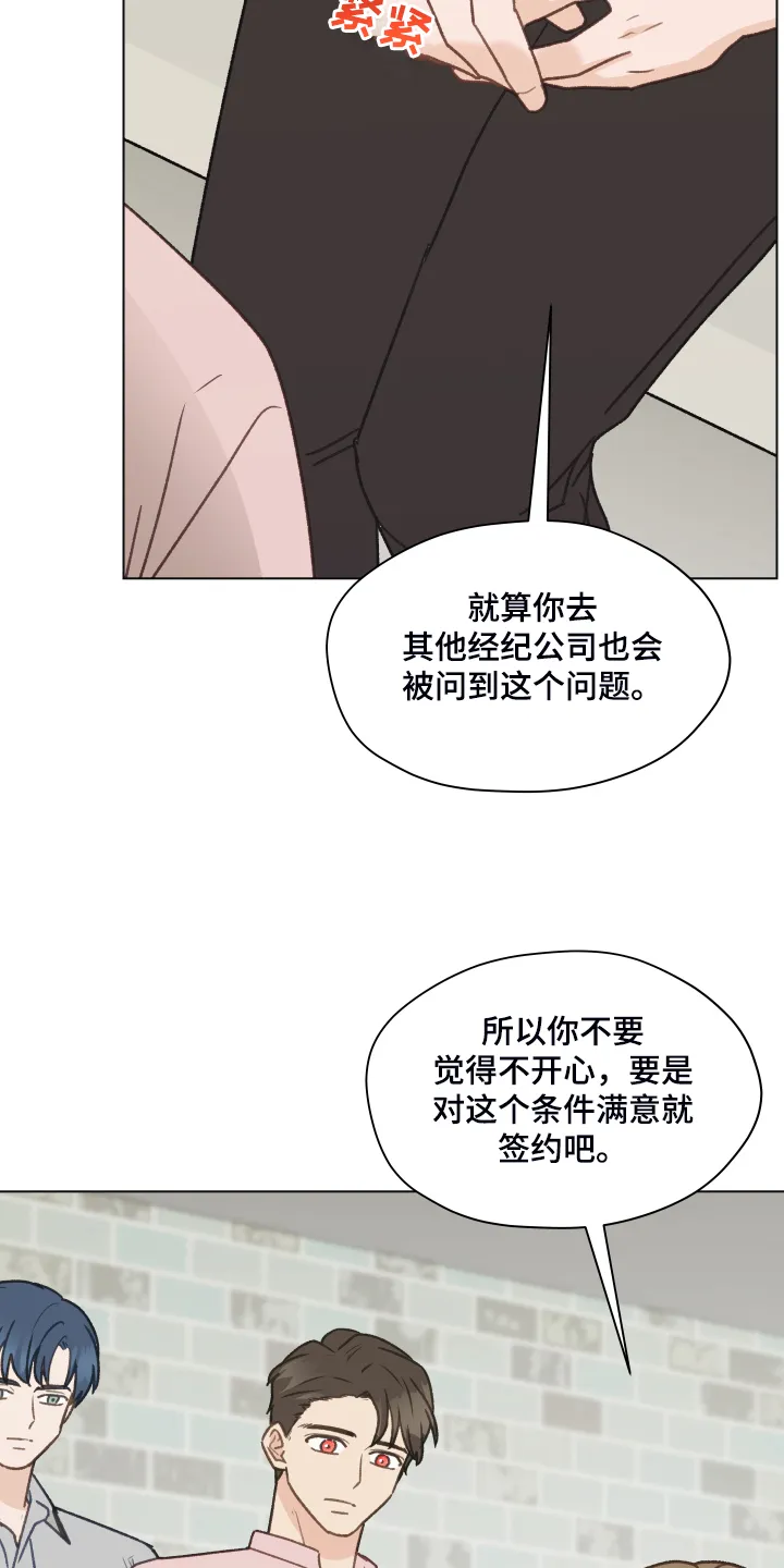 漫画亲密的家漫画,第73章：【第二季】体质检测22图