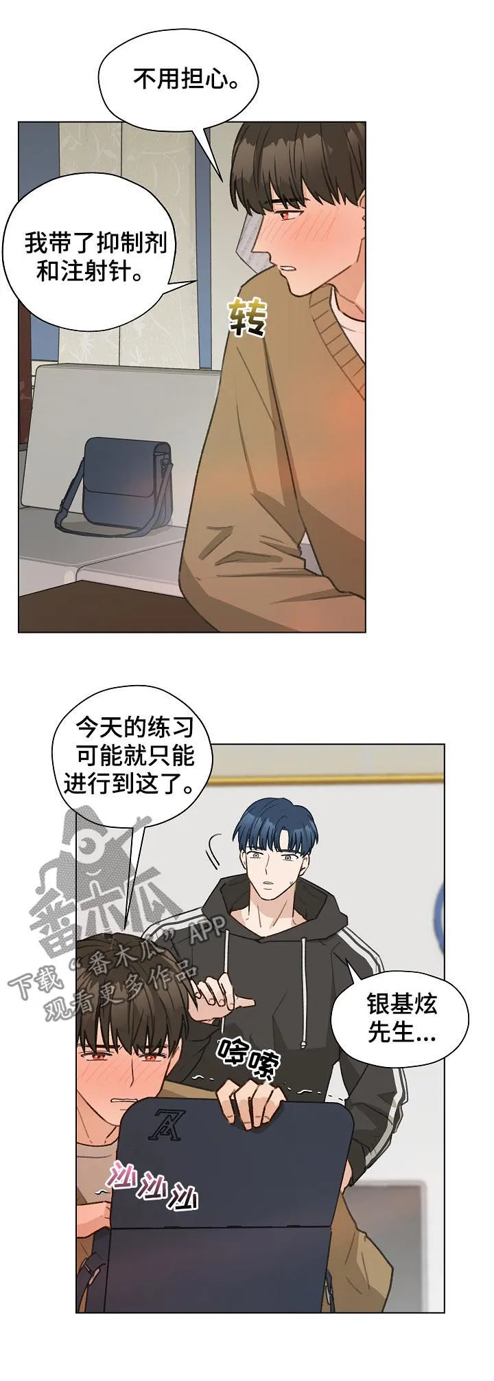 亲密家人漫画漫画,第44章： 香水13图