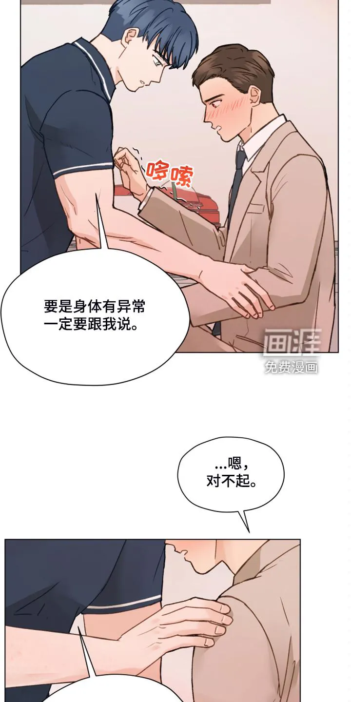 漫画亲密的家漫画,第88章：【第二季】快速解决5图