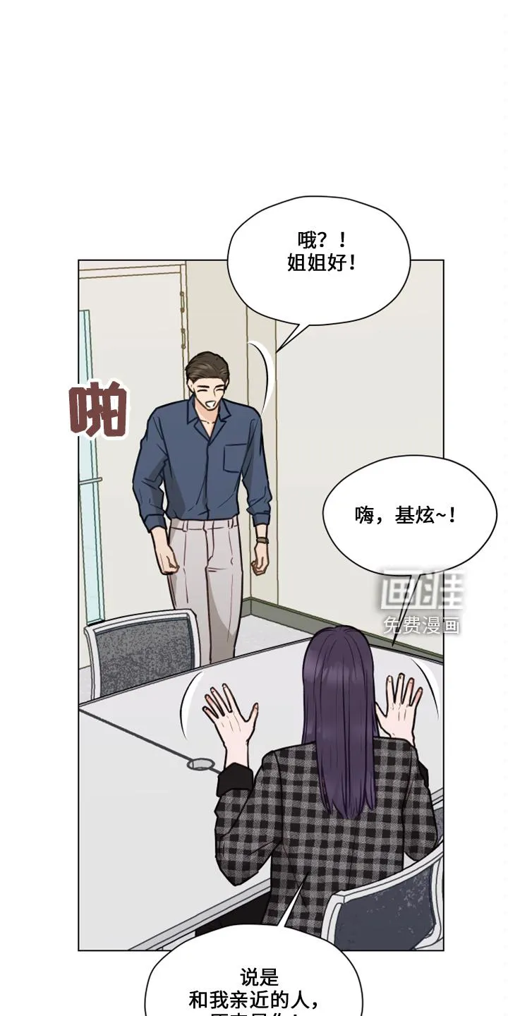 亲密友人漫画高清版漫画,第109章：【第二季】嘲笑20图