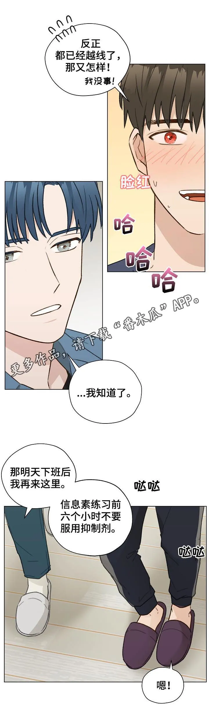 亲密家人漫画漫画,第44章： 香水1图