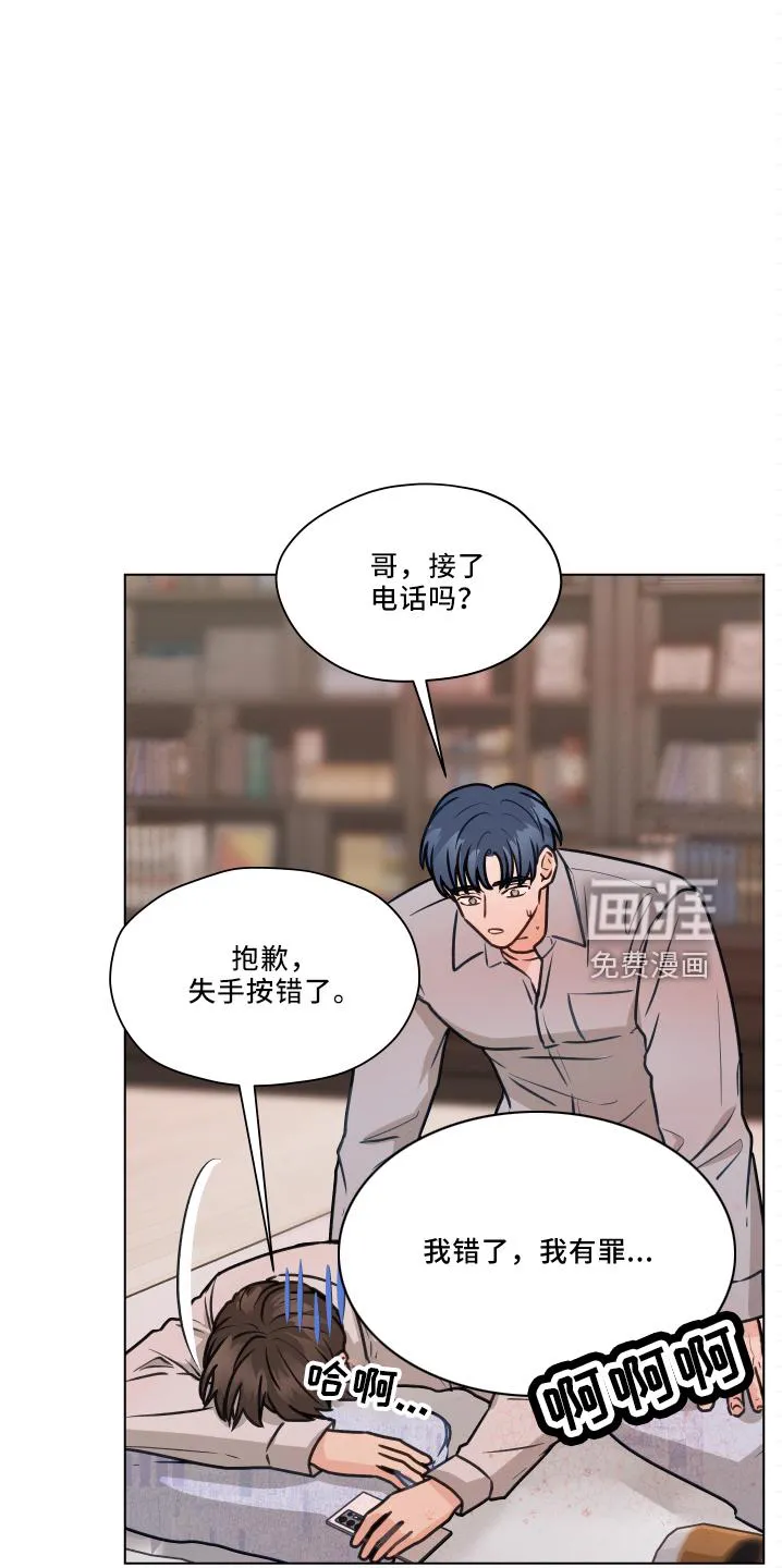 亲密友人漫画高清版漫画,第105章：【第二季】很幸福1图