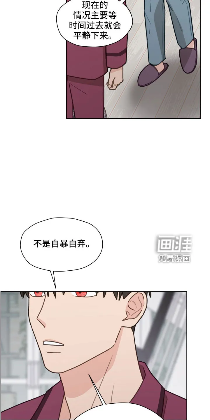 亲密友人 百度网盘漫画,第120章：【第二季】想公开25图