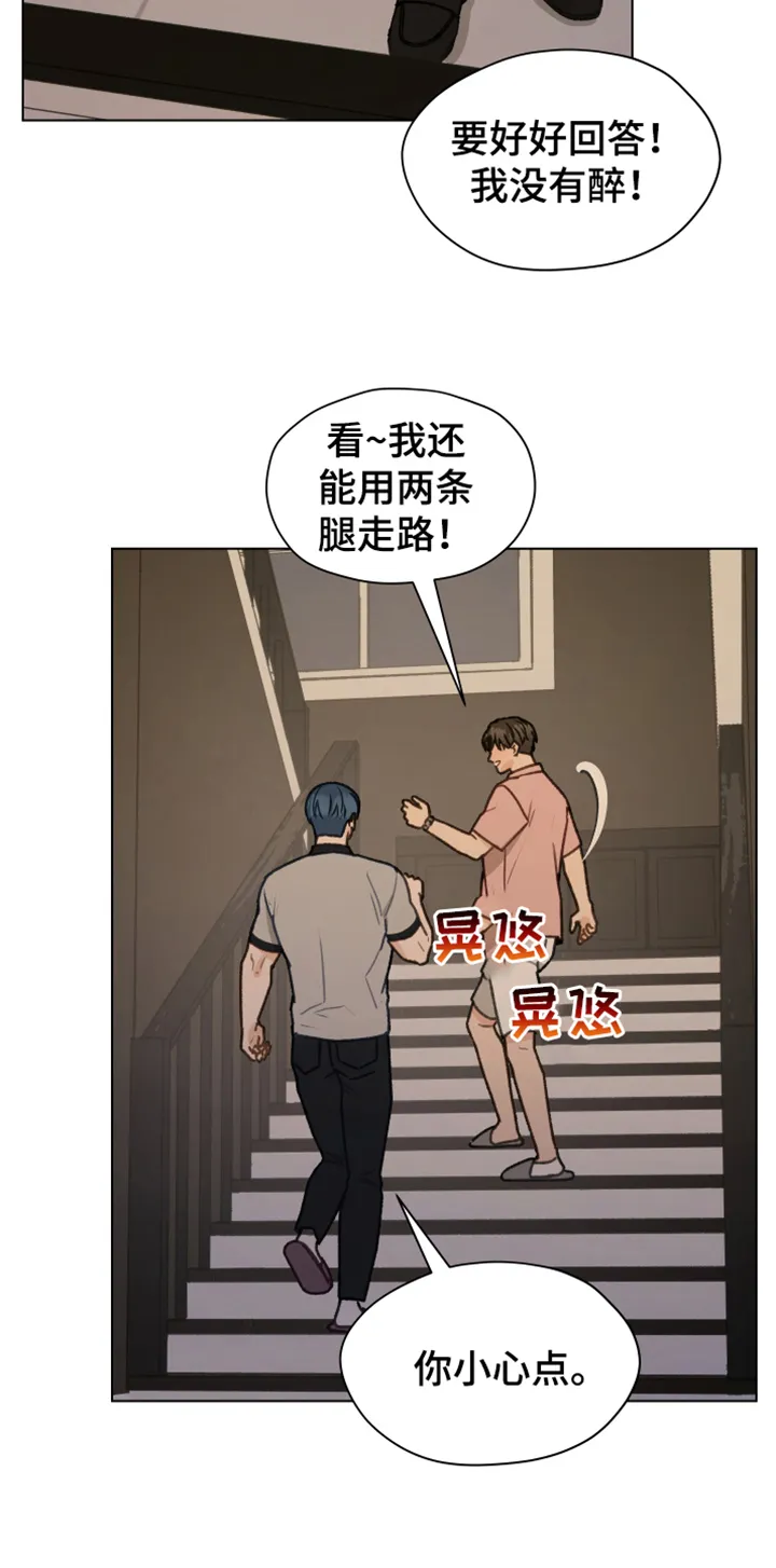 亲密恋人漫画漫画,第84章：【第二季】不要自尊了2图