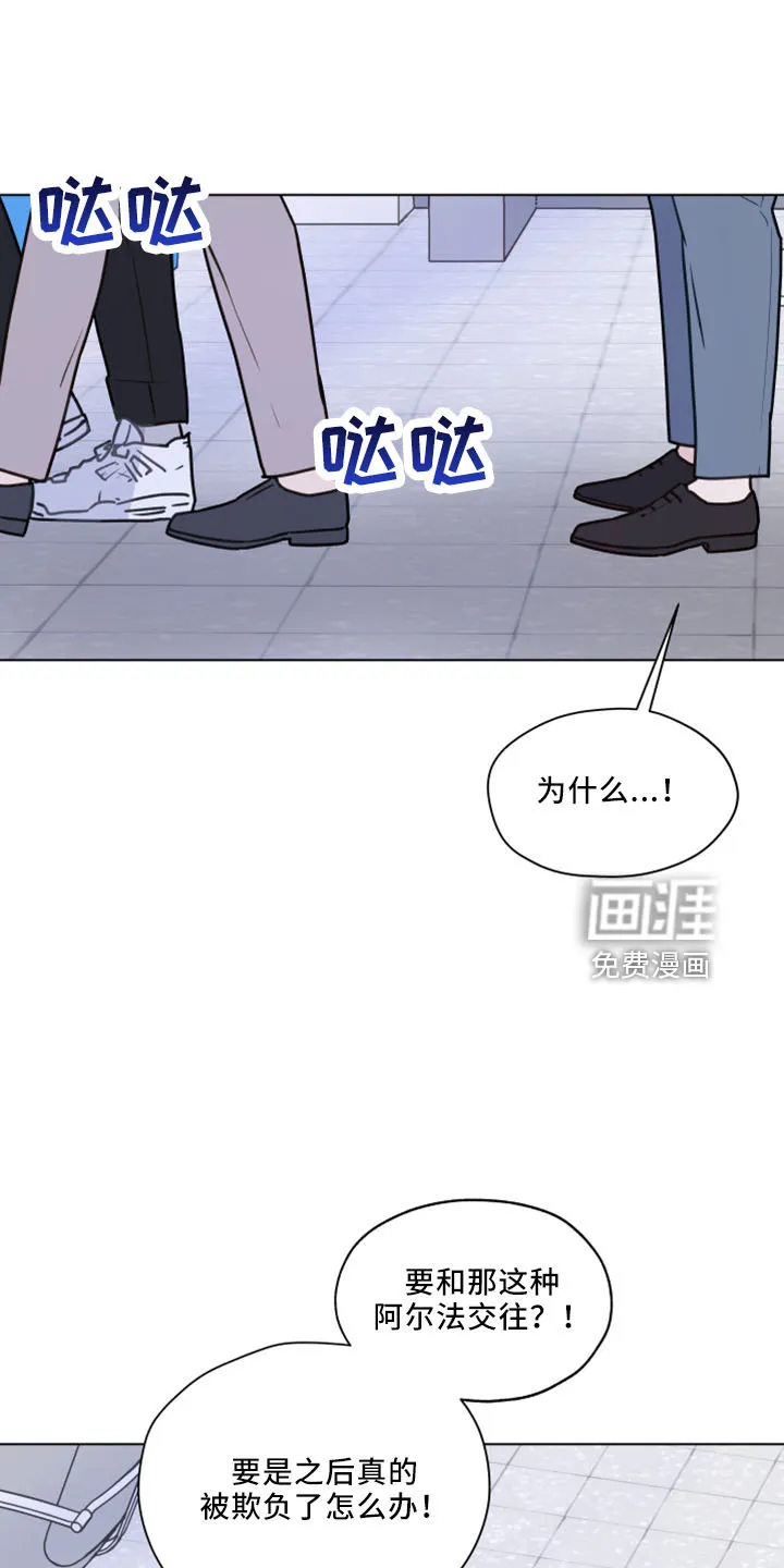 亲密恋人漫画漫画,第115章：【第二季】强吻12图