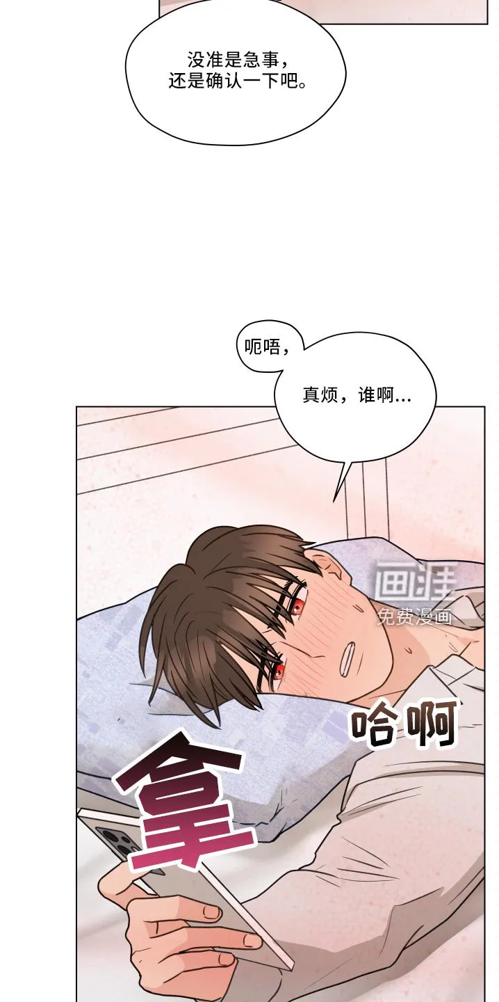 亲密家人漫画漫画,第104章：【第二季】骚扰电话15图