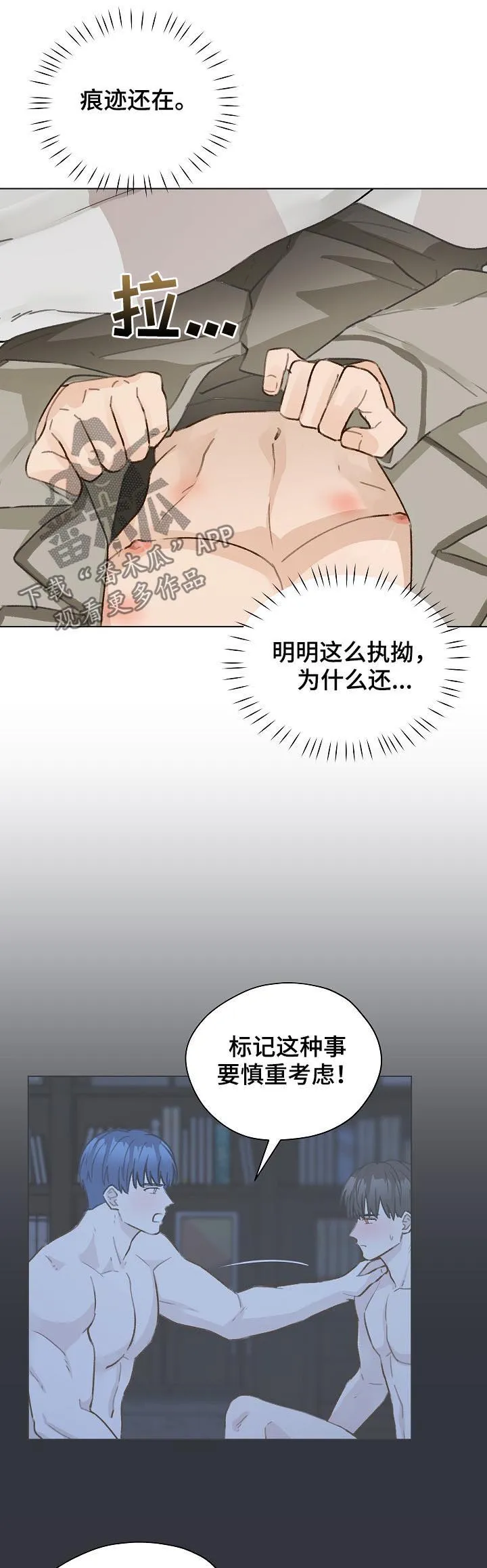 非友人关系漫画合集漫画,第55章：有话要说5图