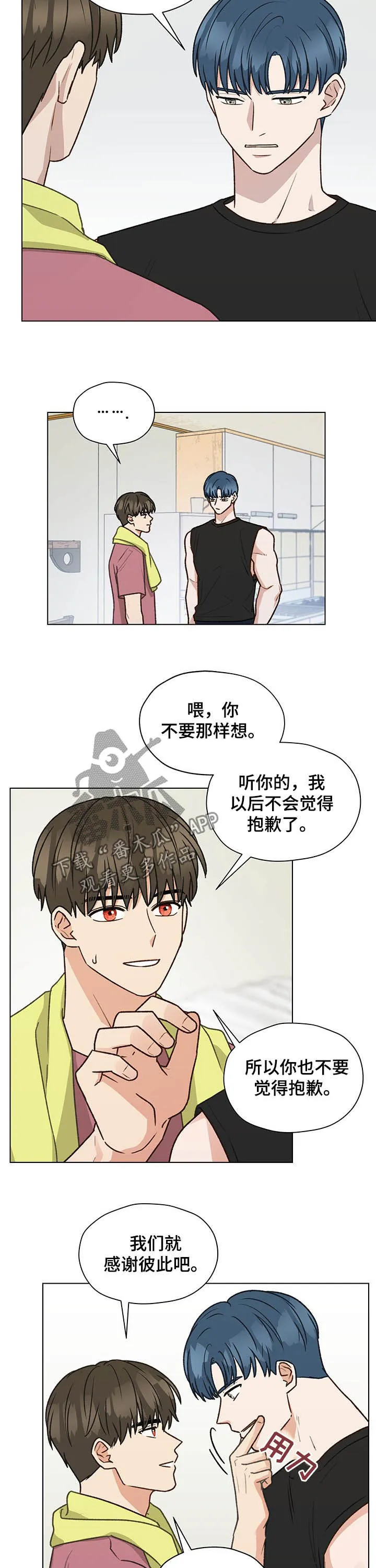 亲密友人百度网盘漫画,第71章：听你的11图