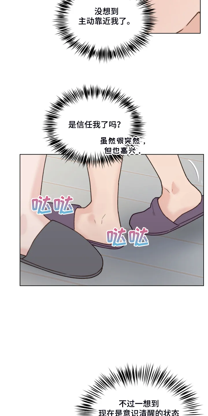 亲密家人漫画漫画,第77章：【第二季】不要跟着我14图