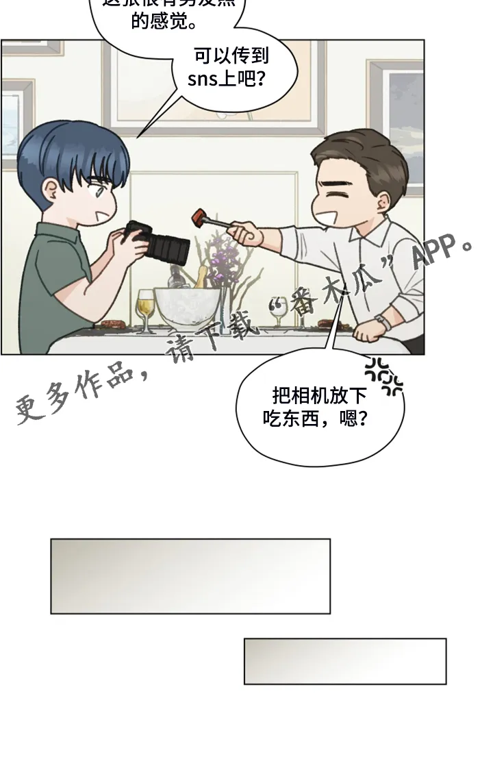 亲密友人漫画高清版漫画,第81章：【第二季】还是我来吧27图