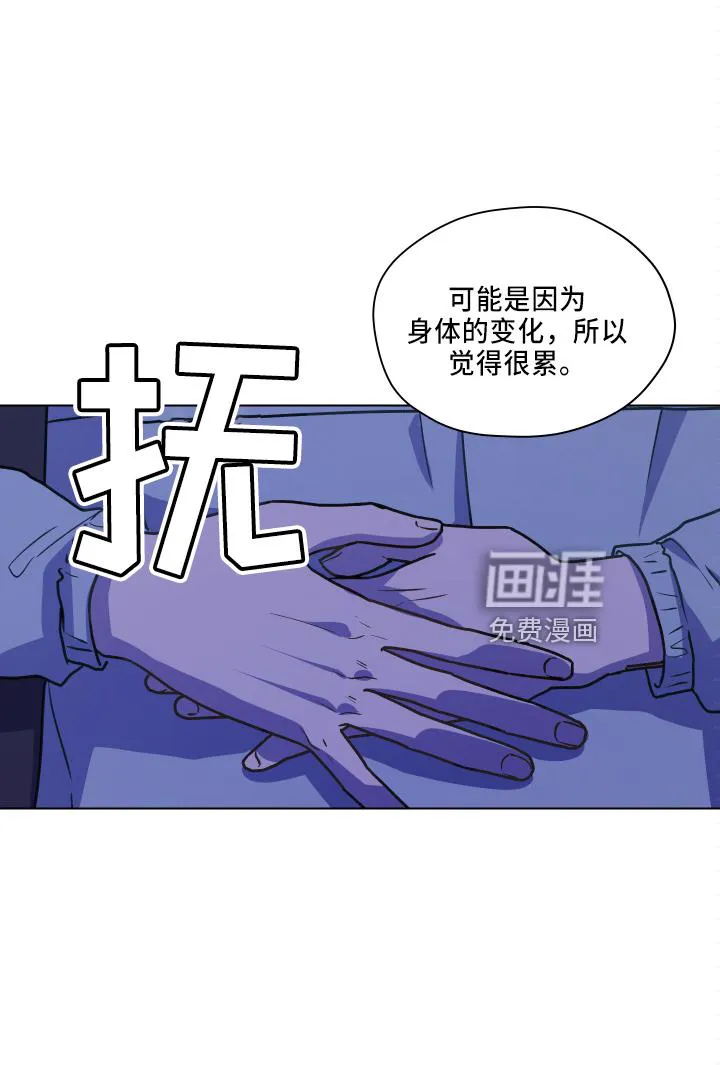 亲密友人电视剧免费观看漫画,第107章：【第二季】跟我来20图