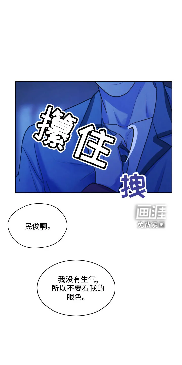 亲密友人漫画高清版漫画,第119章： 【第二季】瞎操心14图