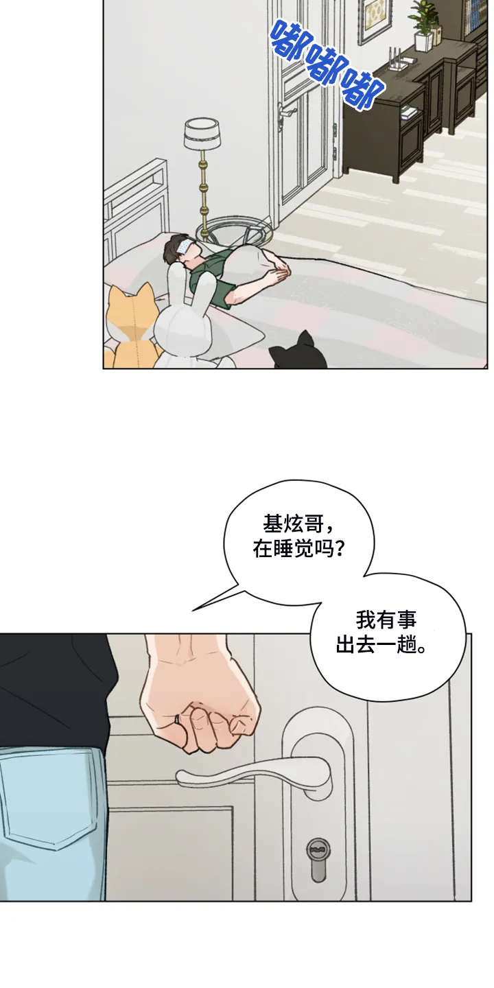 亲密友人 百度网盘漫画,第78章：【第二季】找关系8图